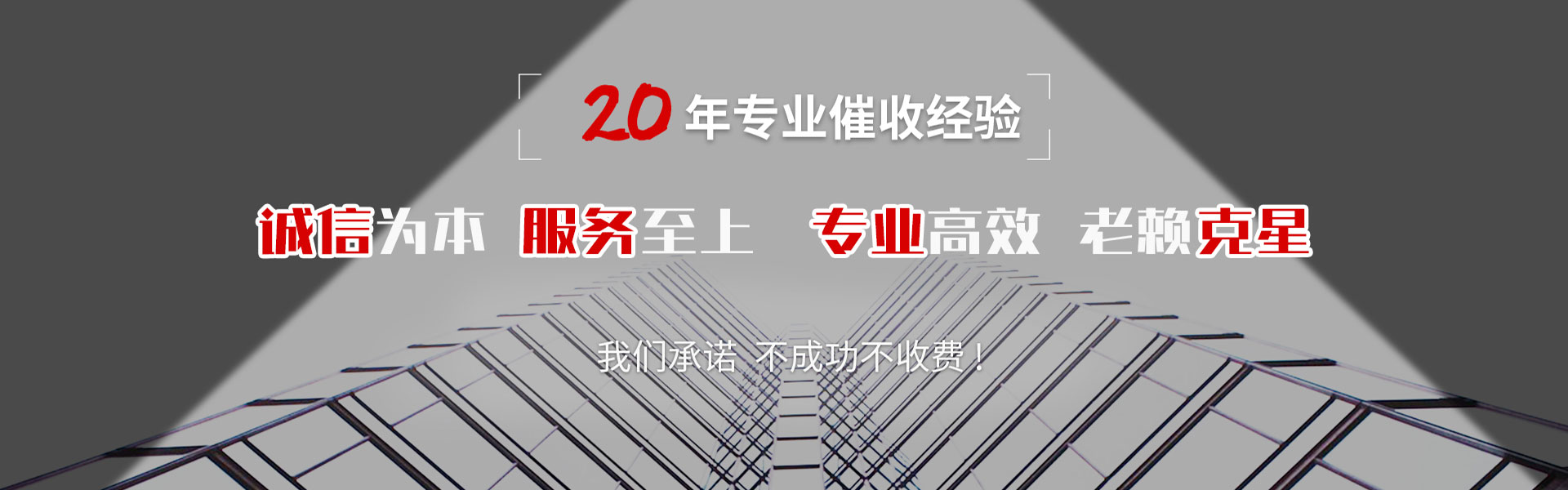 高唐追债公司